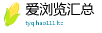 77777788888王中王正版和2025新澳门天天免费谜语答案
